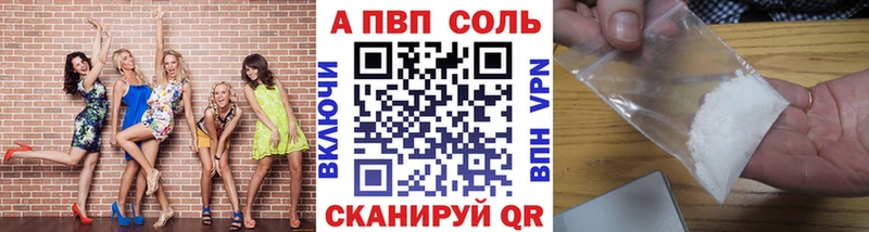 APVP кристаллы  Магадан 