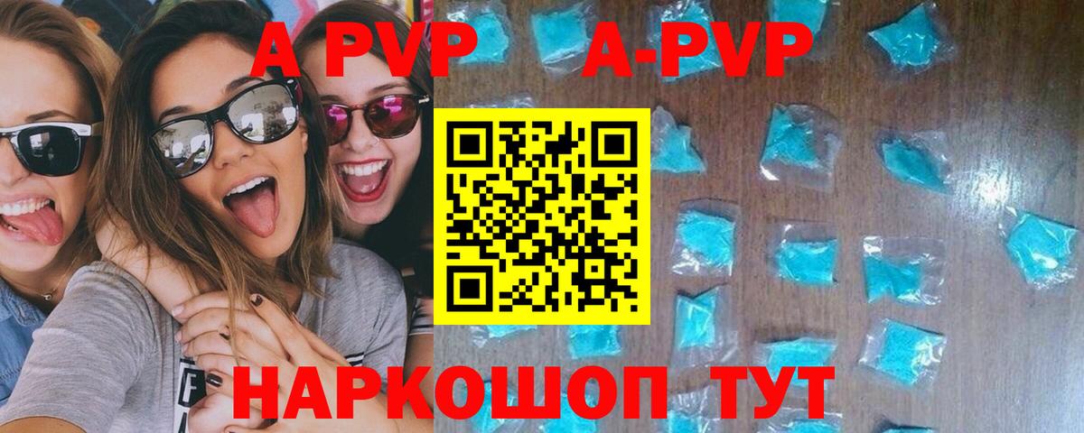 Alpha-PVP СК Магадан