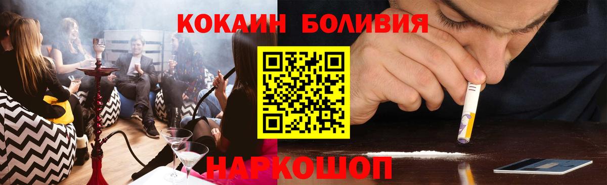 Кокаин  Вход с VPN  Магадан  Cocaine 98%  Кокаин 98% 