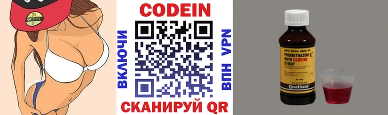 Codein напиток Lean (лин)  kraken как войти  Магадан 