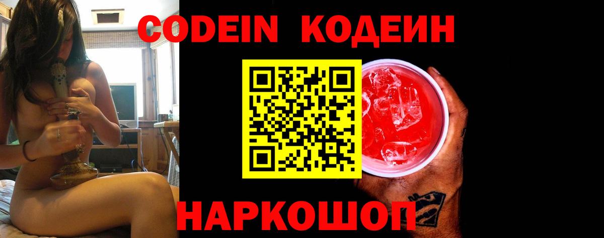 Магадан  Кодеин напиток Lean (лин)  Вход с VPN  Кодеиновый сироп Lean напиток Lean (лин) 