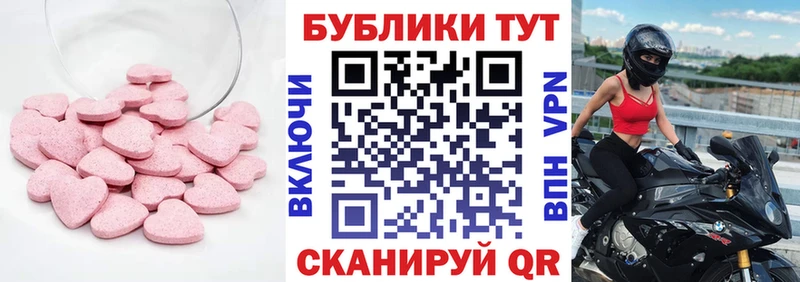 продажа наркотиков  Магадан  Экстази TESLA 