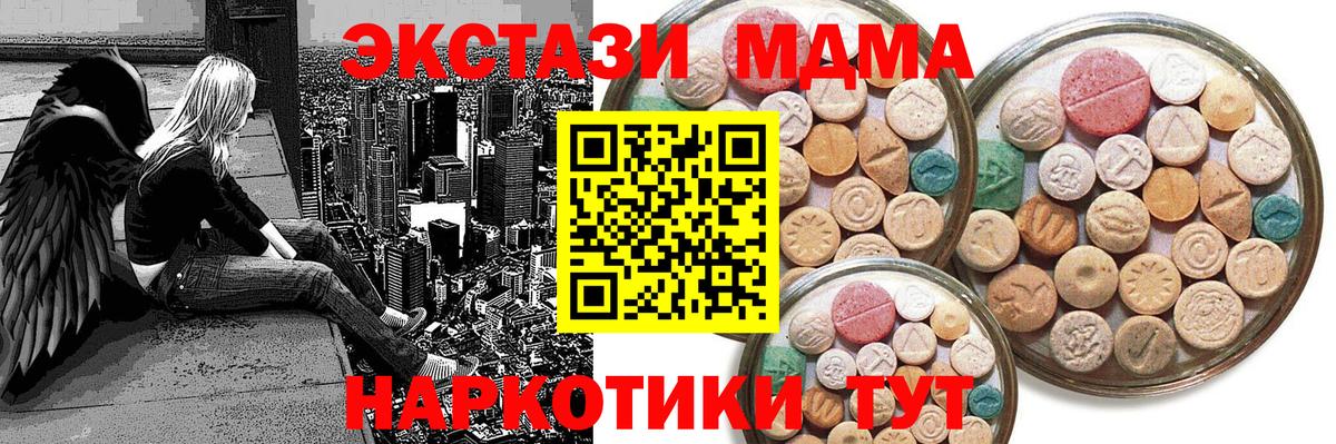 Экстази круглые Магадан