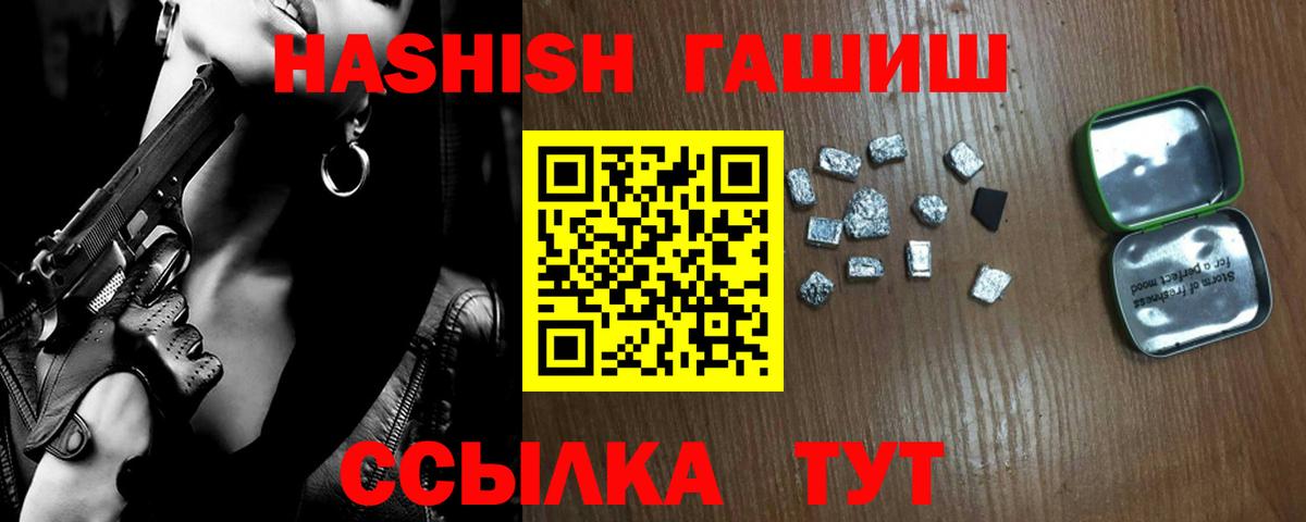 ГАШ хэш  цена   ГАШ  Магадан  Вход с VPN  Гашиш AMNESIA HAZE 