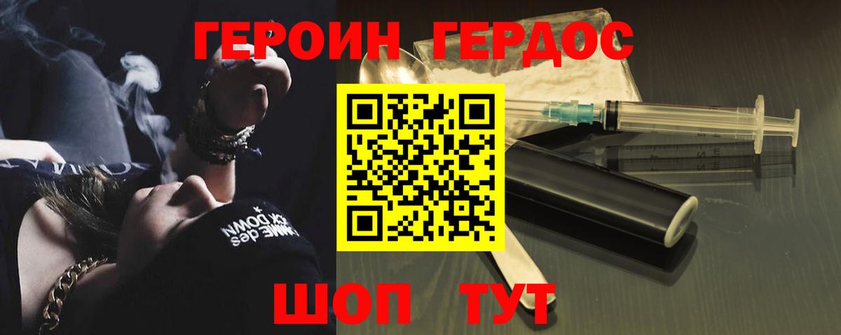 ГЕРОИН Афган  Вход с VPN  ГЕРОИН  Магадан 