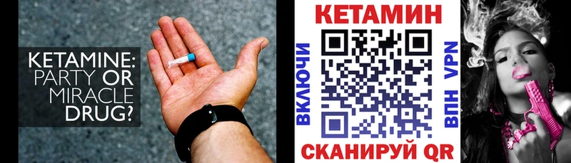 Кетамин ketamine  Магадан 