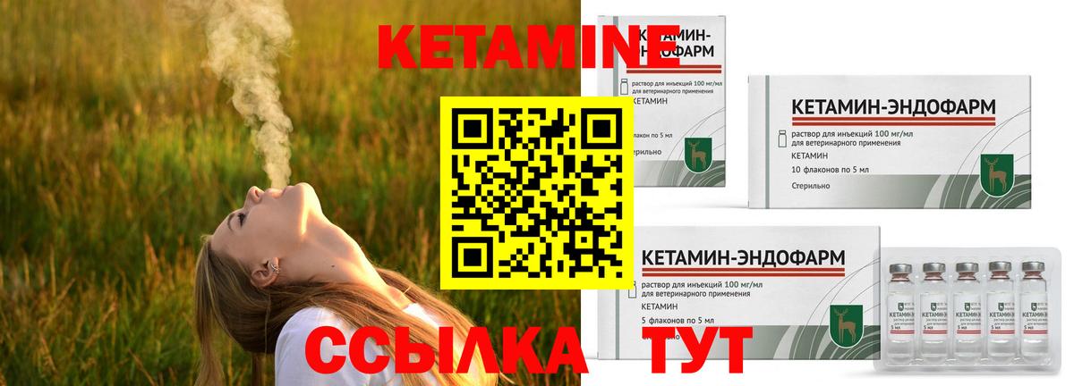 Кетамин ketamine Магадан