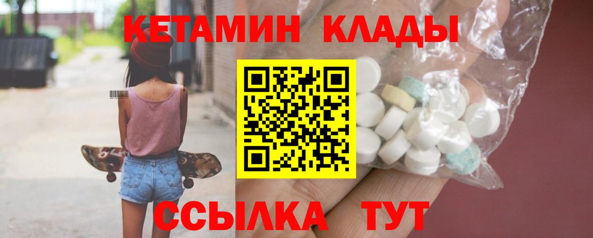 дарк нет какой сайт  Кетамин VHQ  Вход с VPN  Магадан 