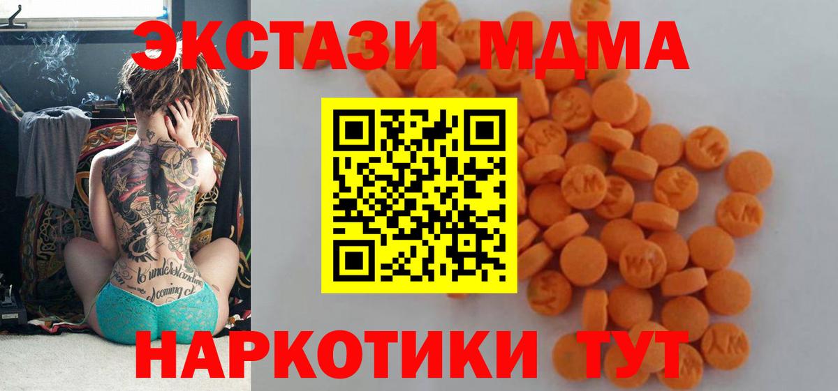 МДМА  МДМА VHQ  Вход с VPN  MDMA кристаллы  Магадан 