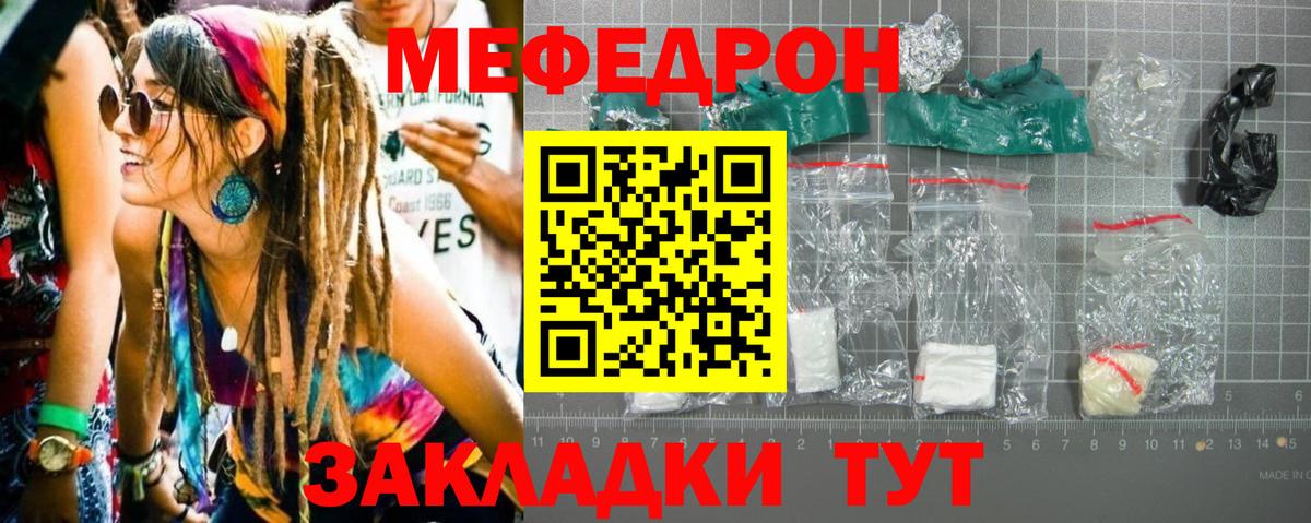 МЕФ  Мефедрон мука  Вход с VPN  как найти   Магадан  Мефедрон mephedrone 