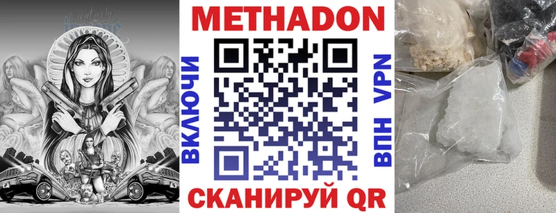 МЕТАДОН VHQ Магадан