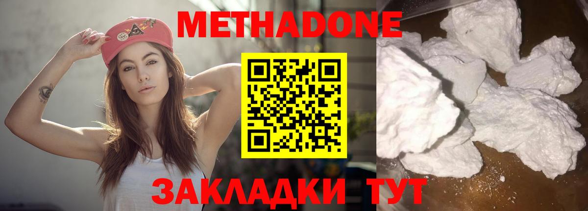 Метадон methadone  Вход с VPN  Магадан  Метадон мёд 