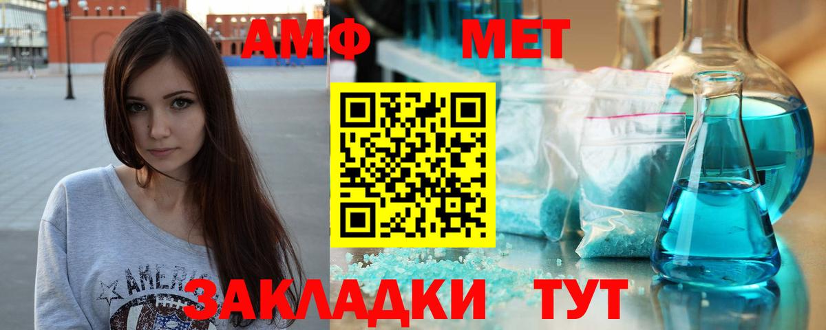 МЕТАМФЕТАМИН Methamphetamine  Вход с VPN  Магадан 