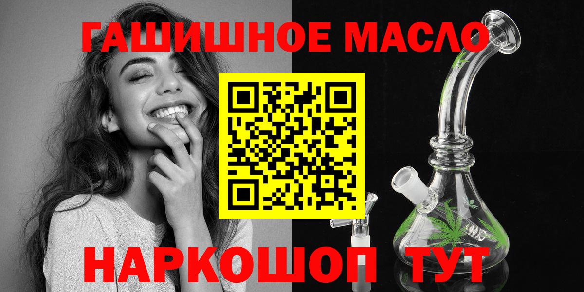 Магадан  ТГК вейп  Вход с VPN  Дистиллят ТГК гашишное масло 