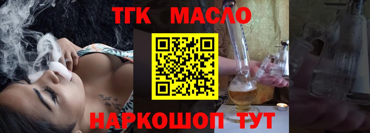 Дистиллят ТГК Wax Магадан
