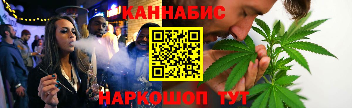 Бошки Шишки планчик  Вход с VPN  Марихуана планчик  Магадан 